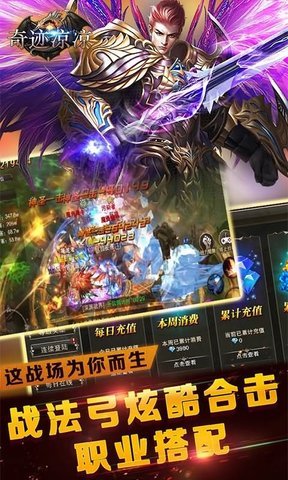 奇迹凉凉无限钻石版 游戏截图